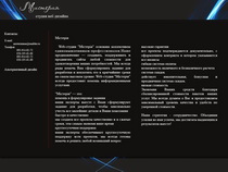 Черный